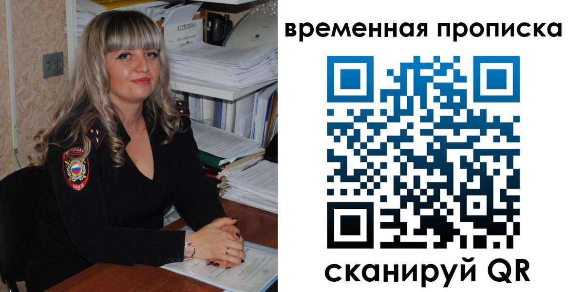 прописка иностранных граждан в Боровске