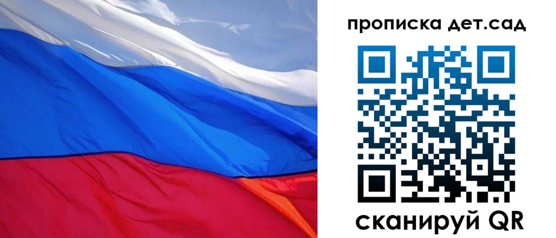 прописка ребенка в Боровске