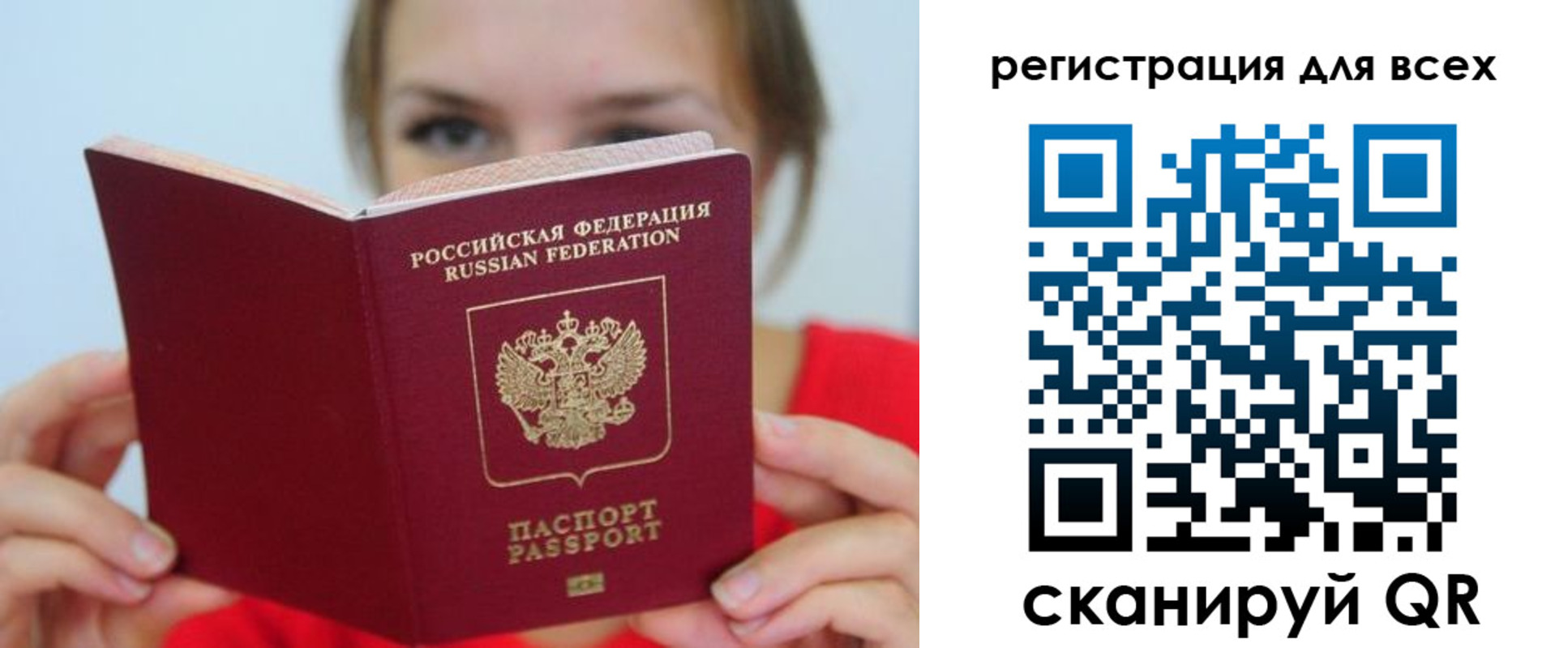 временная регистрация надежно в Боровске