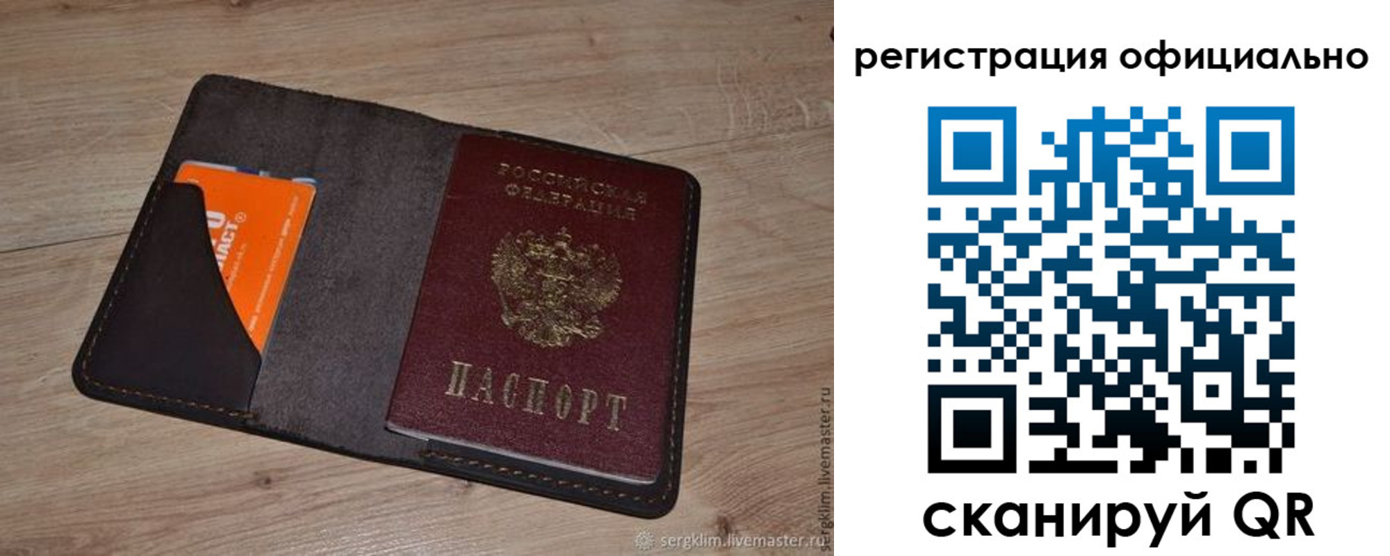 временная регистрация для школы в Боровске